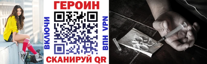 Героин гречка Знаменск