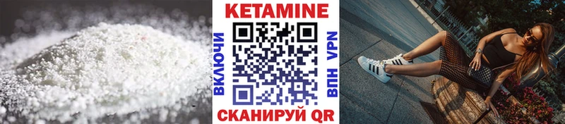 КЕТАМИН VHQ  наркошоп  Знаменск 