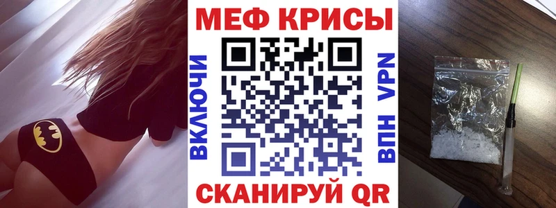 shop формула Знаменск МЕФ mephedrone